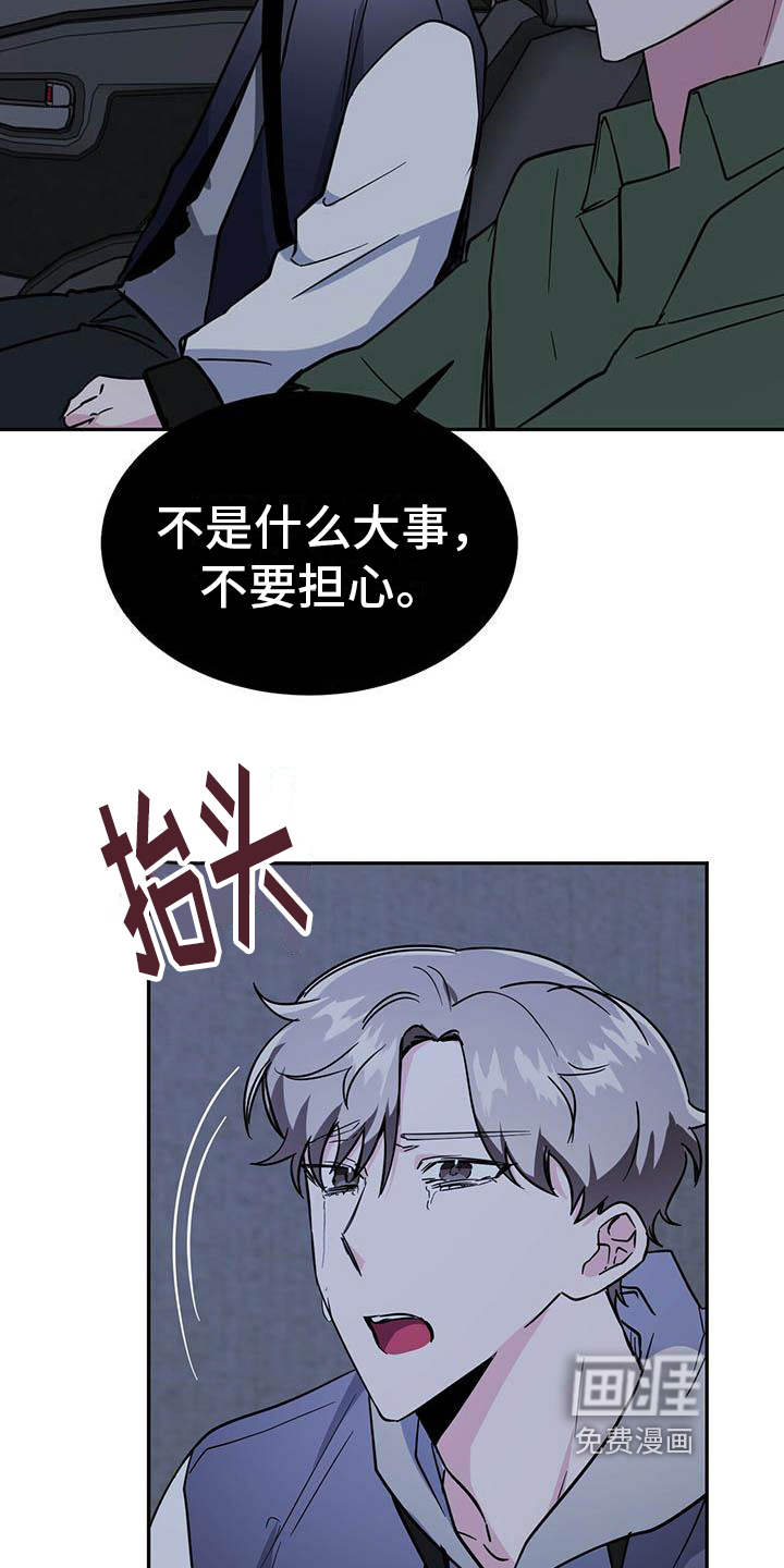 生存陷阱 第18话 第14页