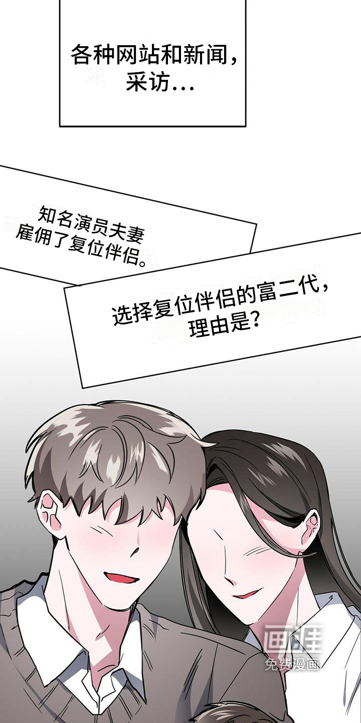 生存陷阱 第18话 第16页