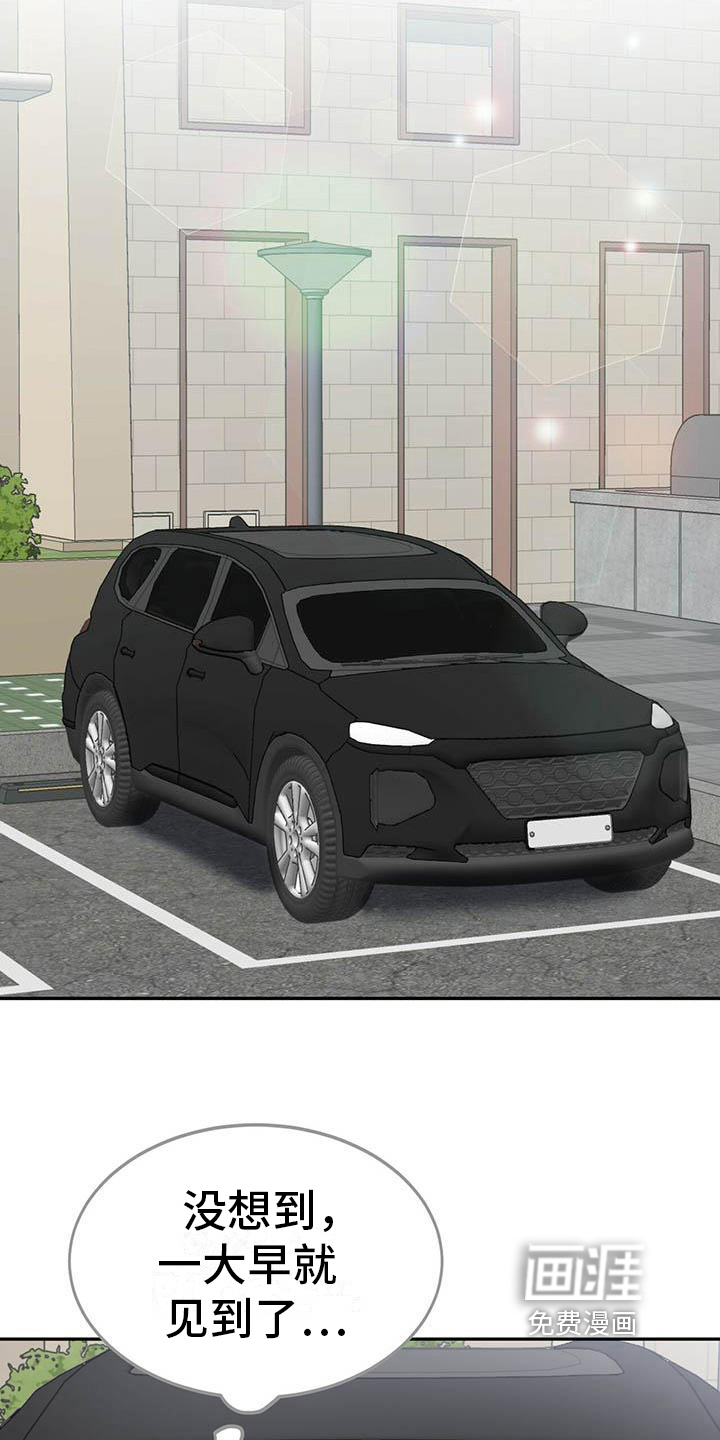 生存陷阱 第19话 第3页