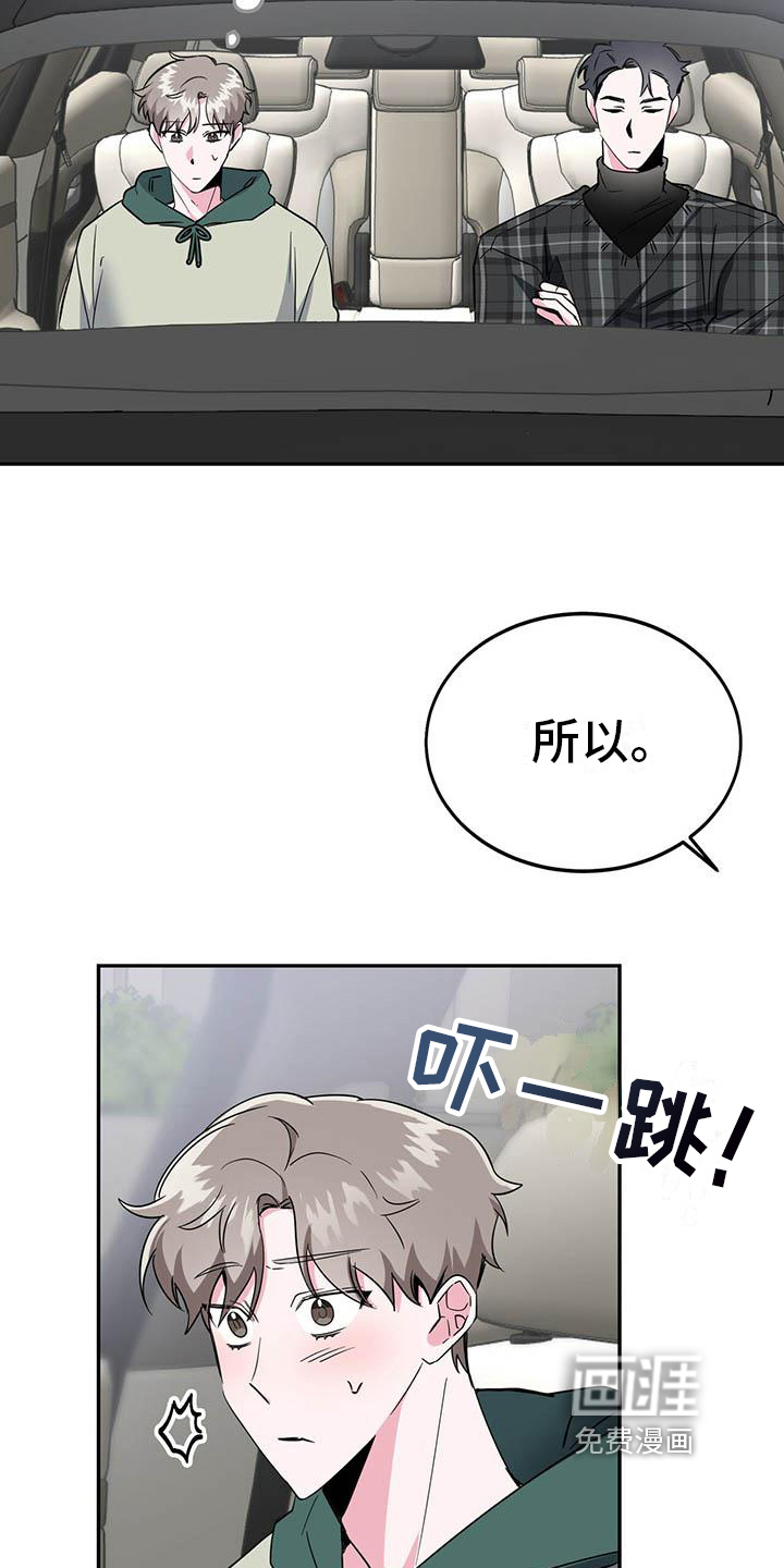 生存陷阱 第19话 第4页