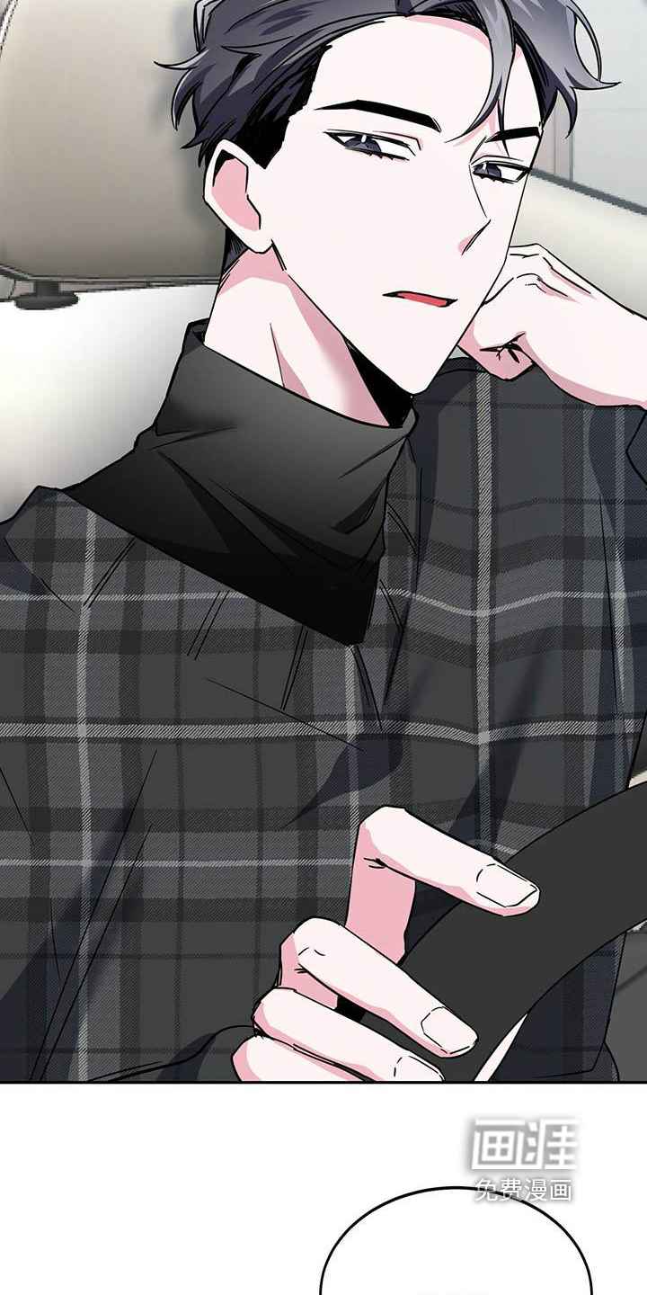 生存陷阱 第19话 第6页