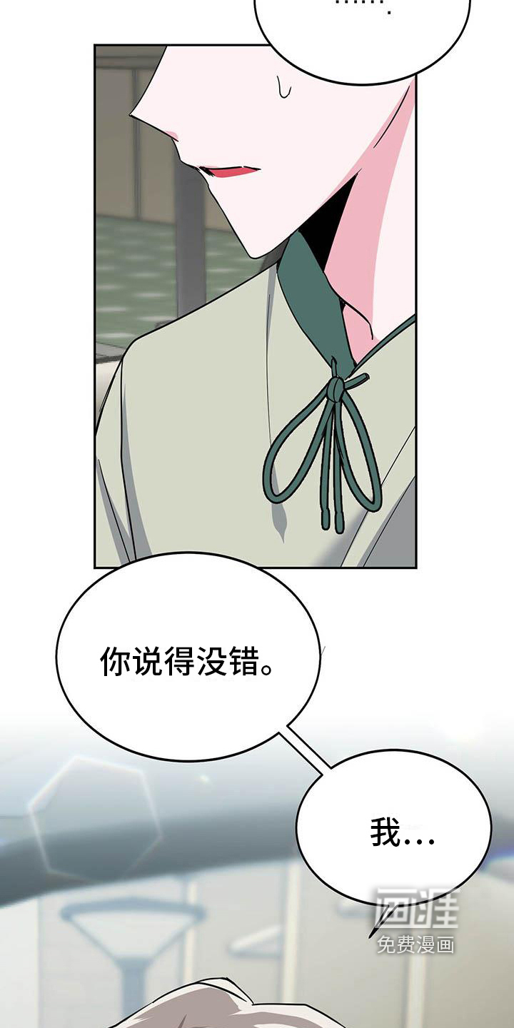 生存陷阱 第19话 第7页