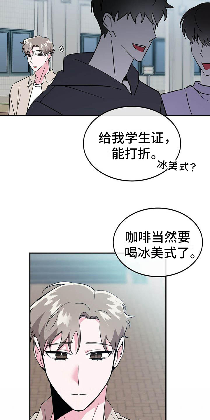 生存陷阱 第2话 第13页