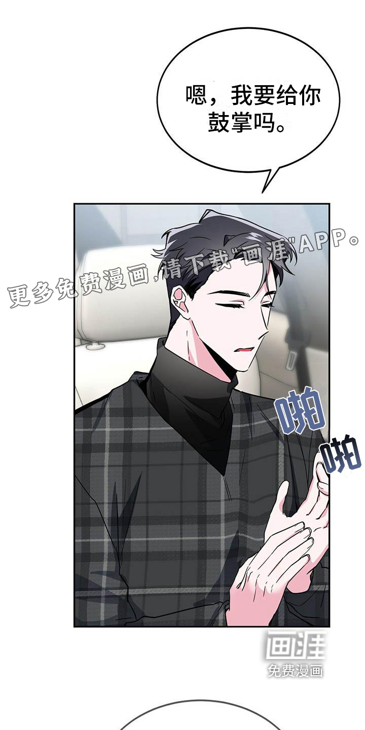 生存陷阱 第20话 第0页