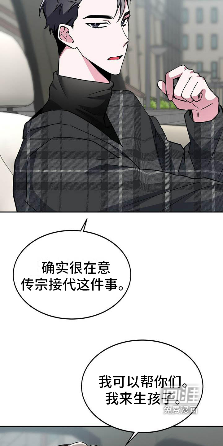 生存陷阱 第20话 第10页