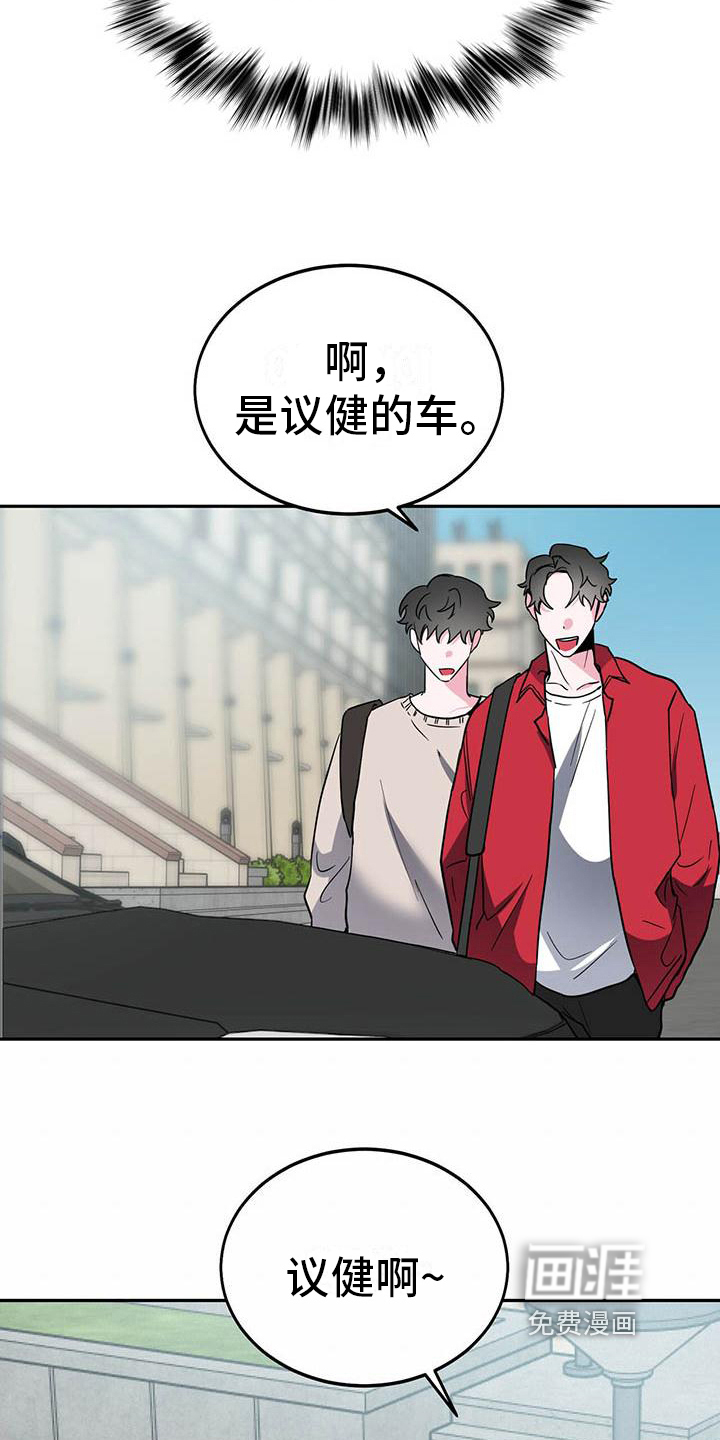 生存陷阱 第21话 第1页