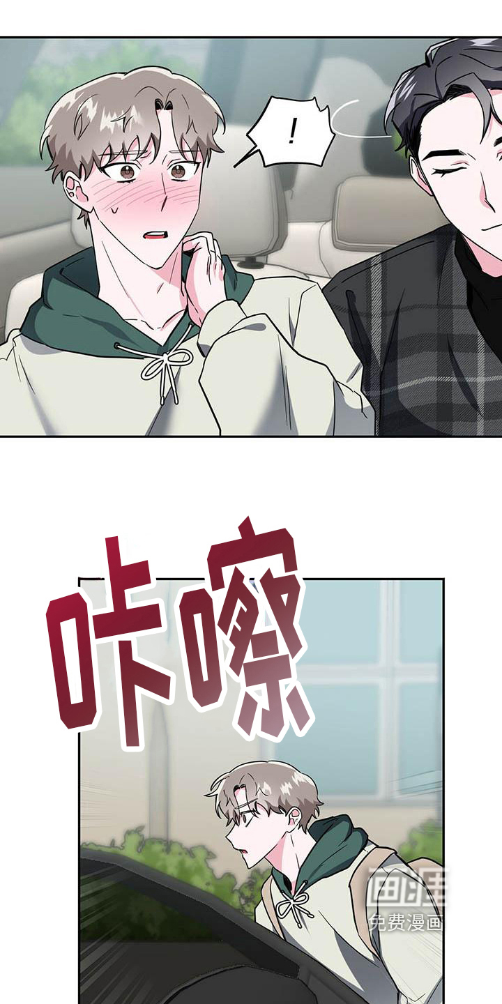 生存陷阱 第21话 第3页