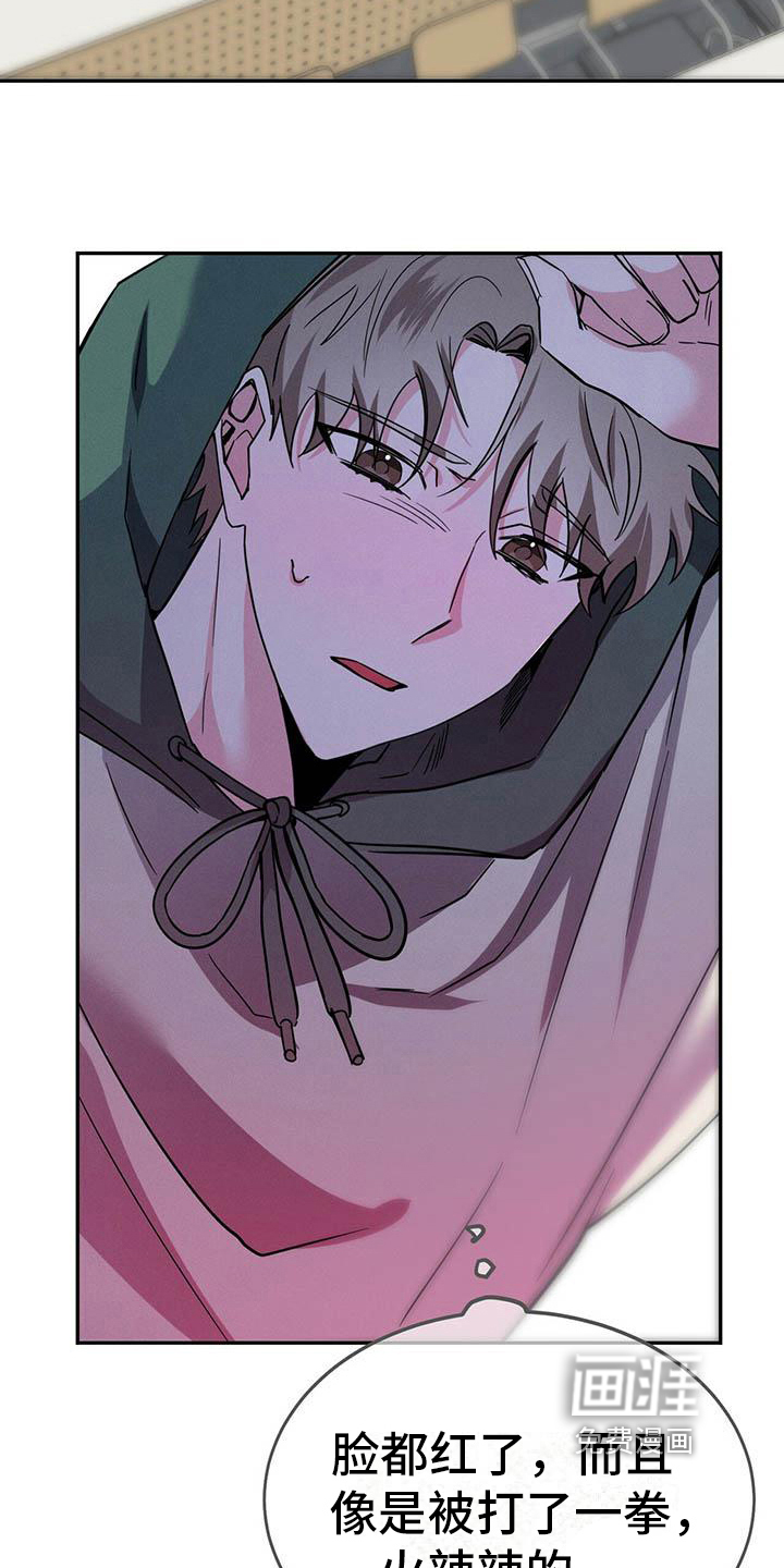 生存陷阱 第21话 第7页