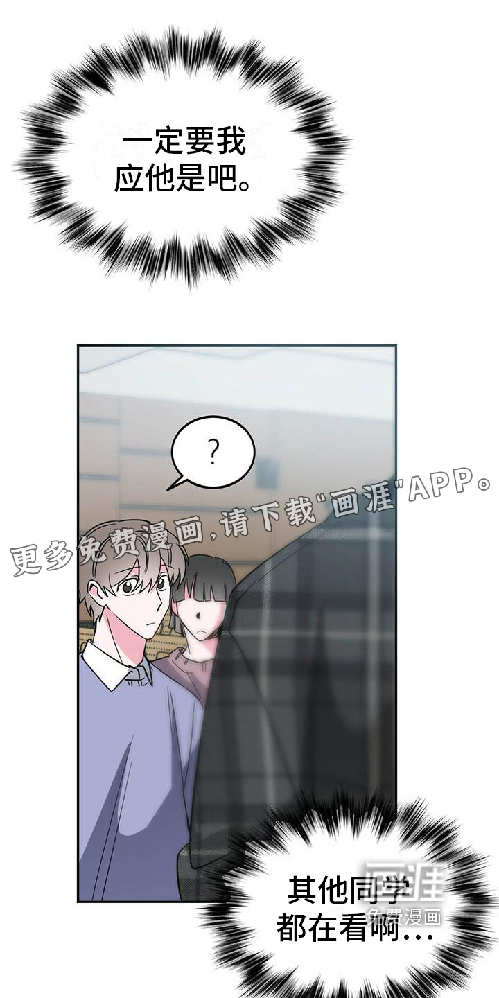 生存陷阱 第22话 第0页