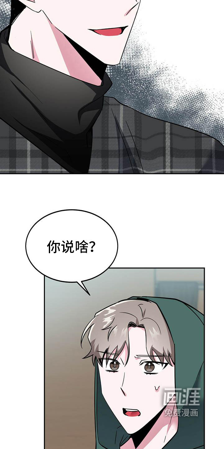 生存陷阱 第22话 第6页