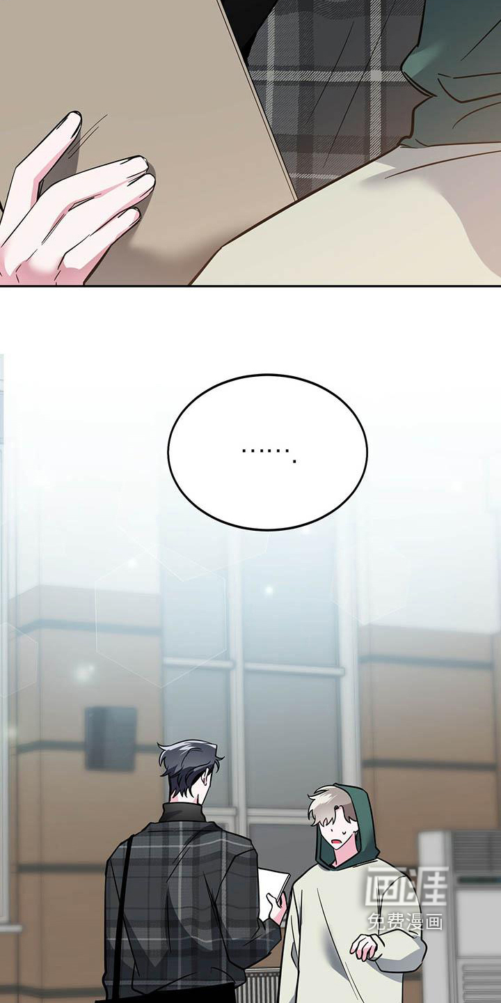 生存陷阱 第22话 第8页