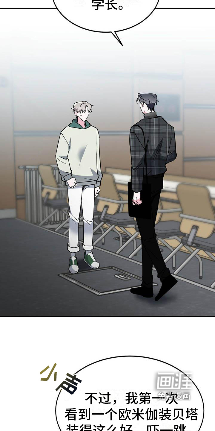 生存陷阱 第22话 第11页