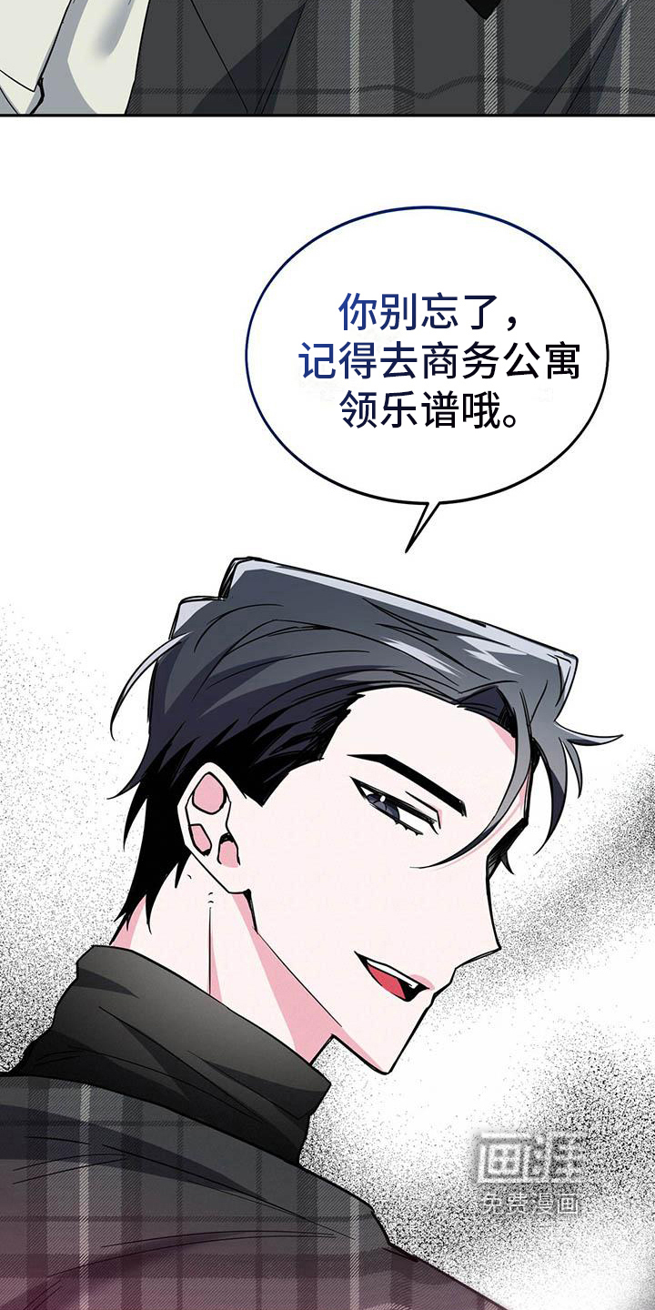 生存陷阱 第22话 第14页