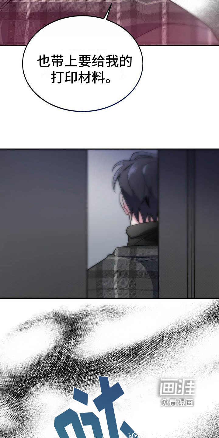 生存陷阱 第22话 第15页