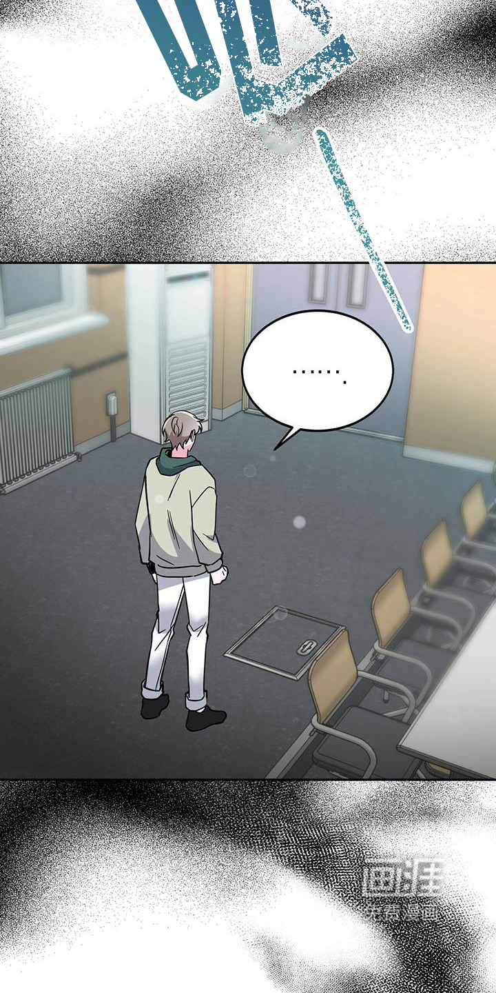 生存陷阱 第22话 第16页