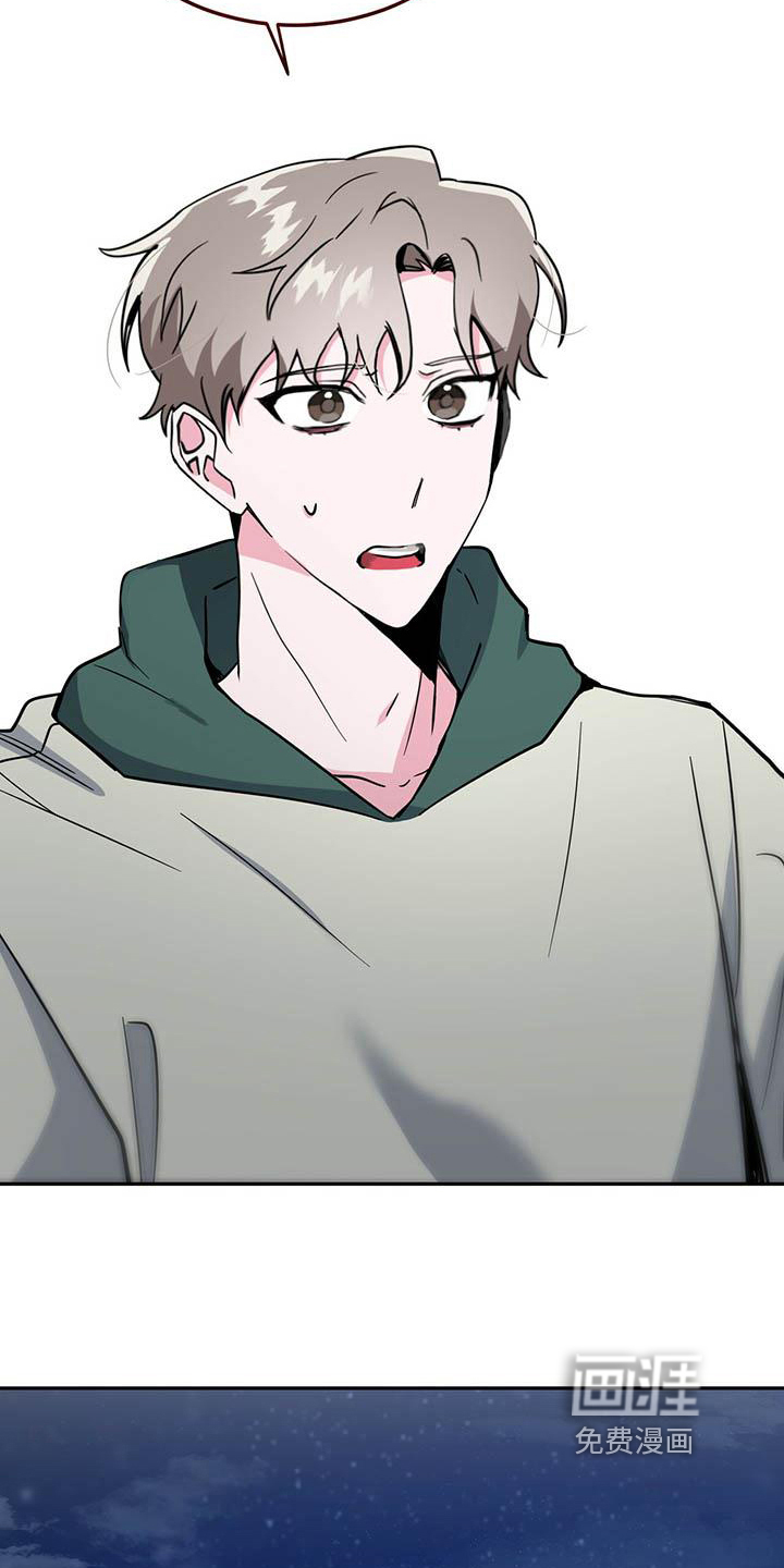 生存陷阱 第22话 第18页