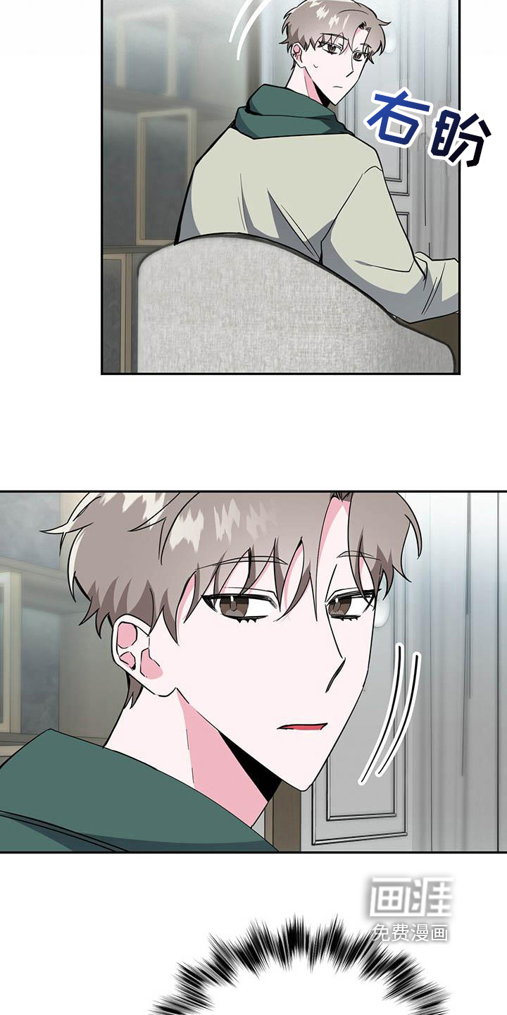 生存陷阱 第23话 第15页