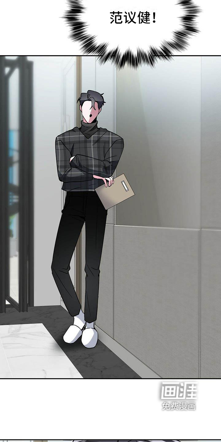 生存陷阱 第23话 第16页