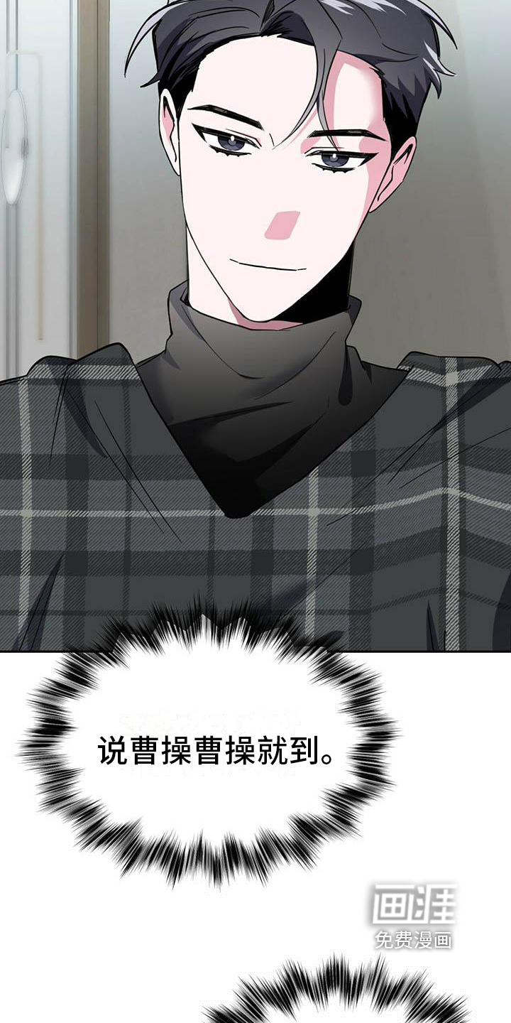 生存陷阱 第23话 第17页