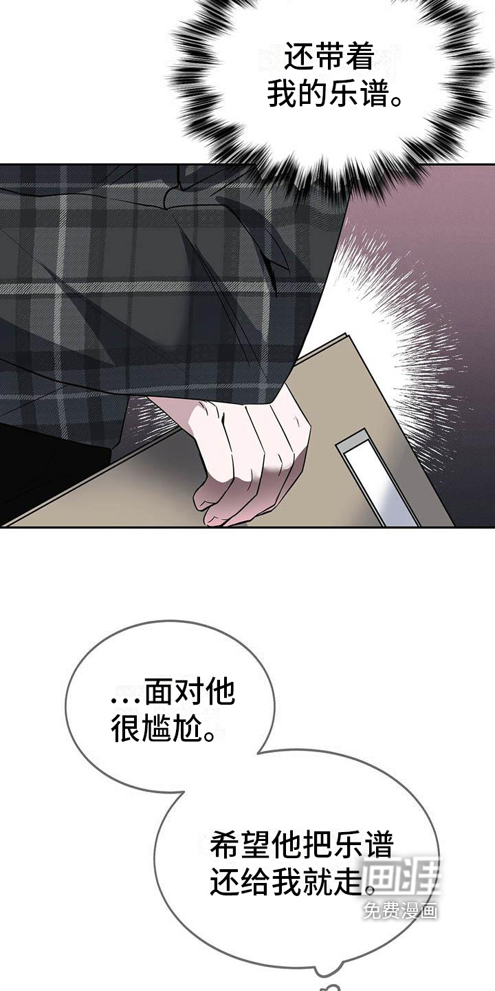 生存陷阱 第23话 第18页