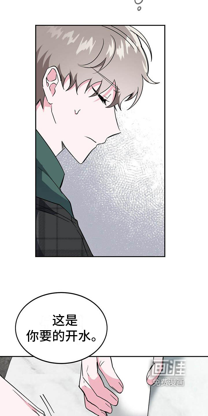 生存陷阱 第23话 第19页