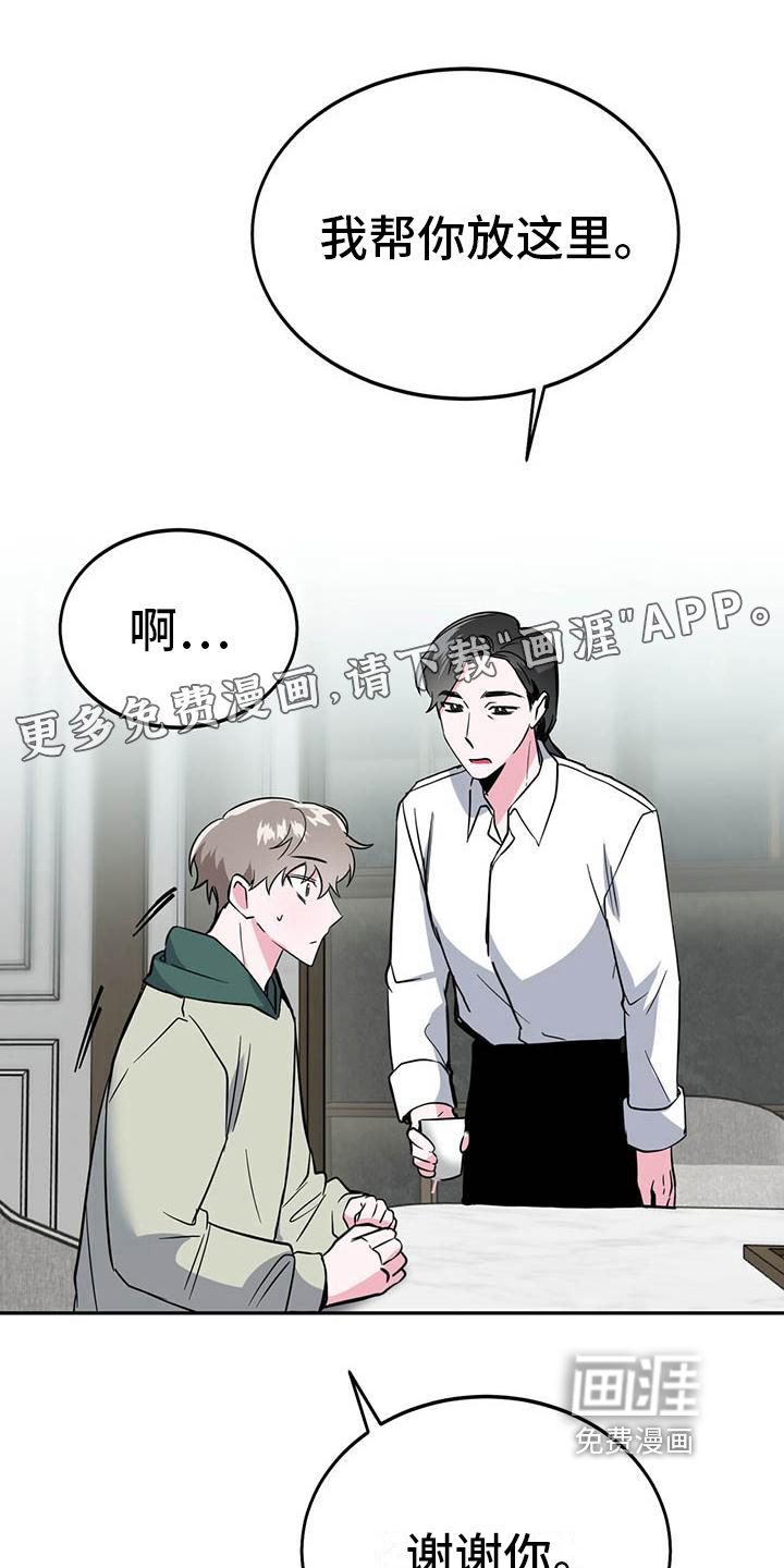 生存陷阱 第24话 第0页