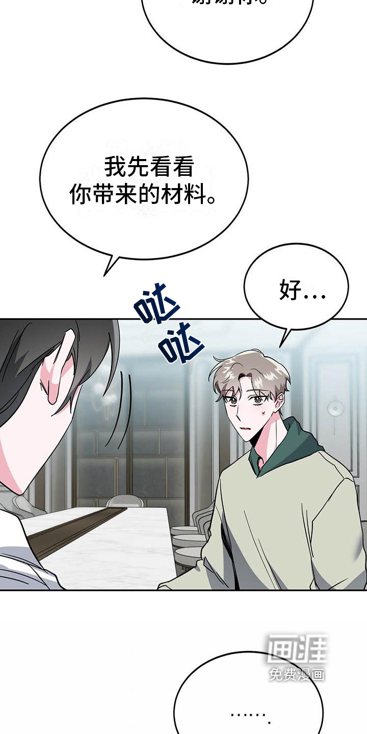 生存陷阱 第24话 第1页