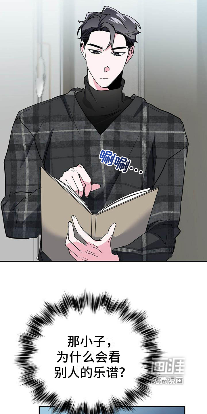 生存陷阱 第24话 第3页