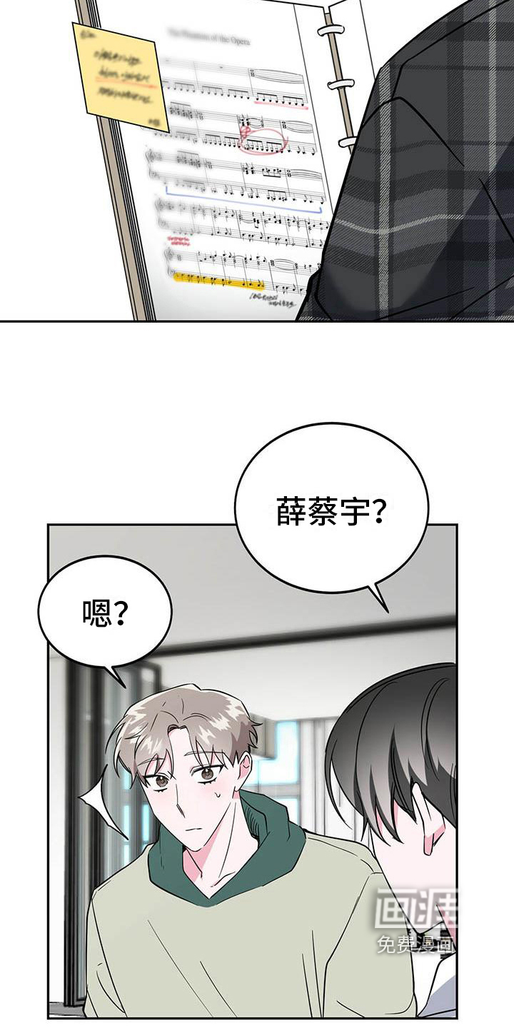 生存陷阱 第24话 第5页