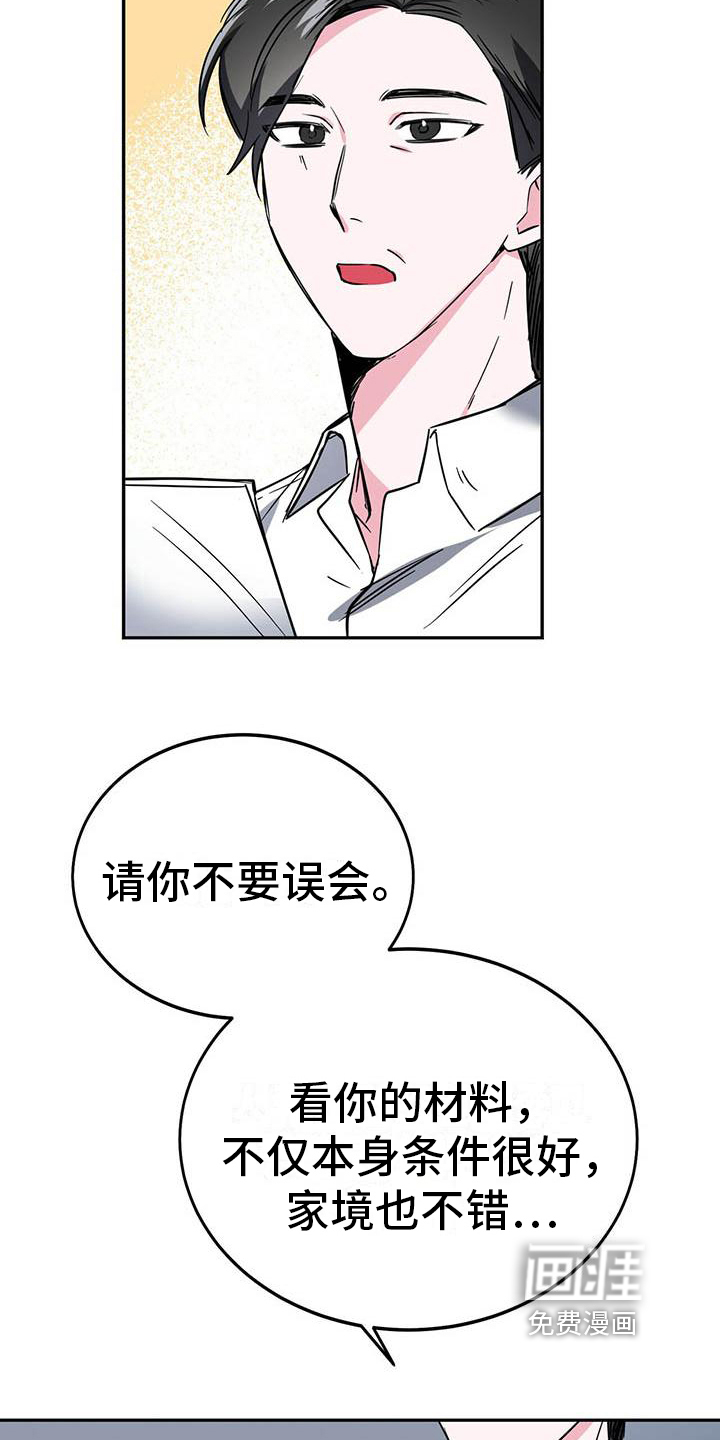 生存陷阱 第24话 第8页