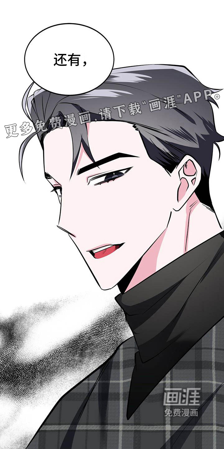 生存陷阱 第25话 第0页