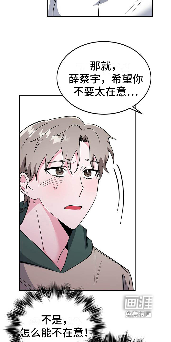 生存陷阱 第25话 第5页