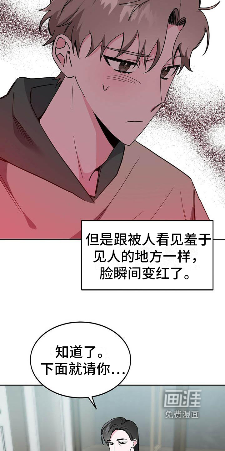 生存陷阱 第25话 第9页