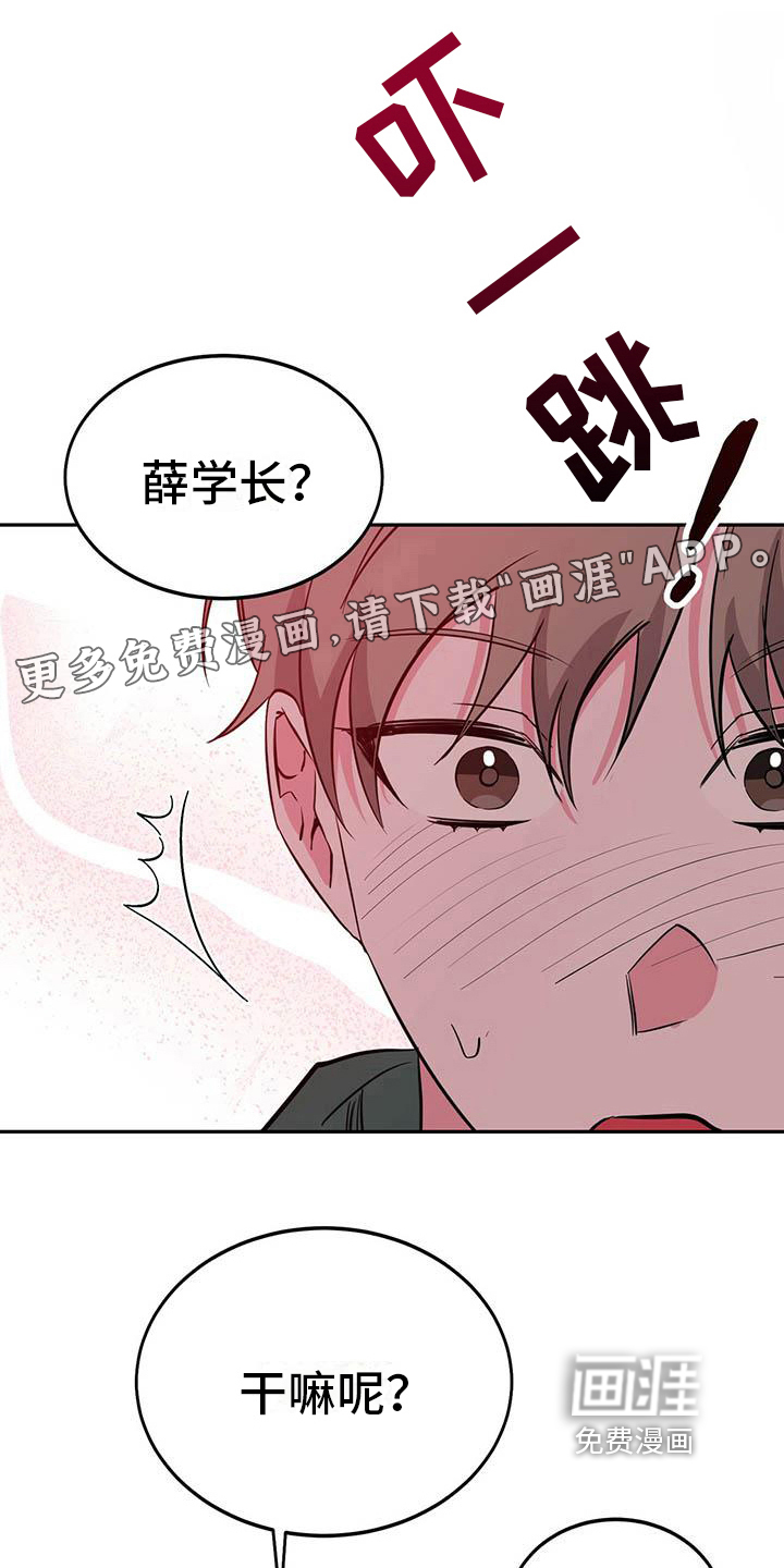 生存陷阱 第26话 第0页