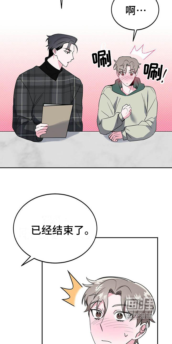 生存陷阱 第26话 第1页