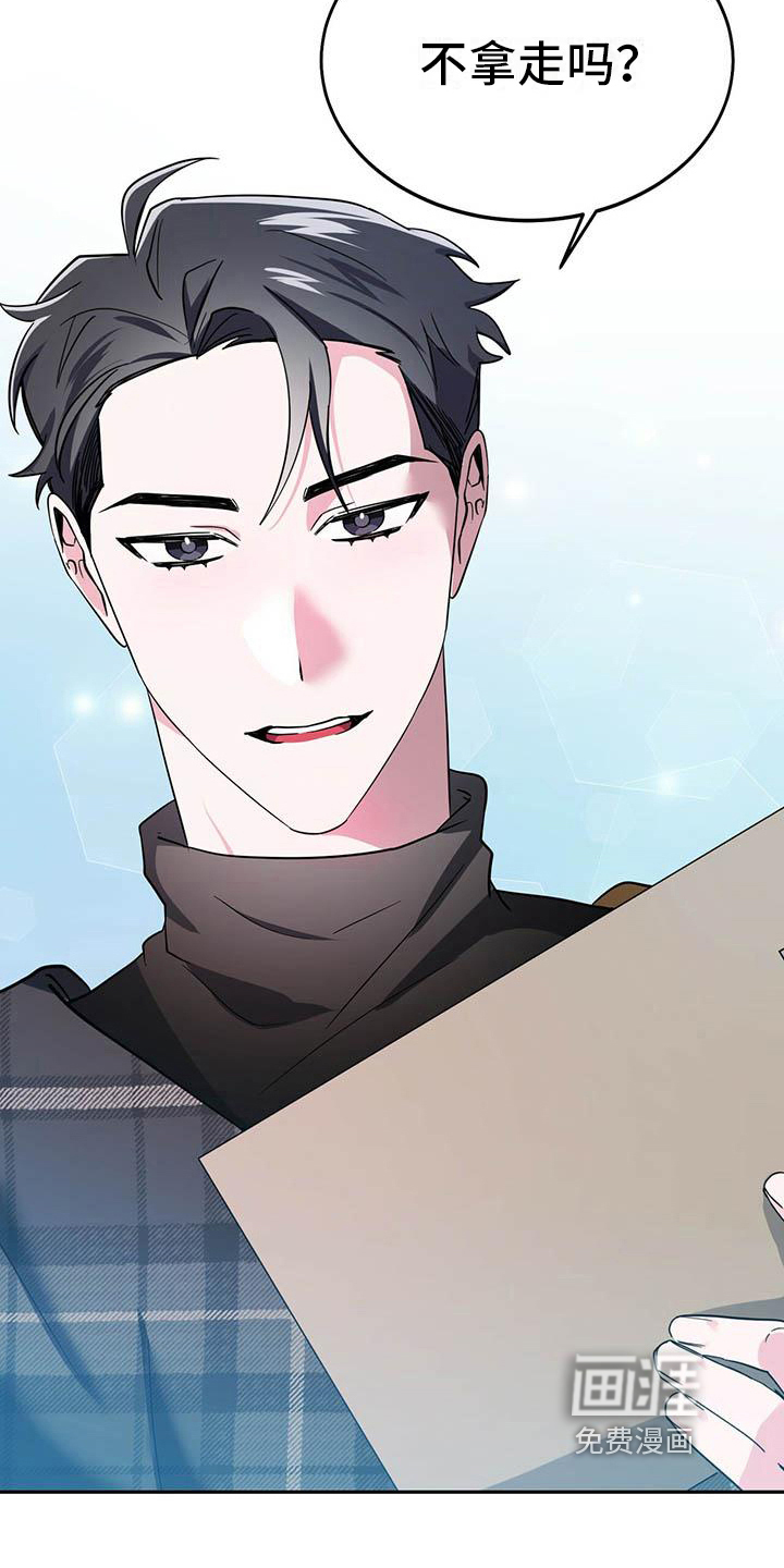 生存陷阱 第26话 第3页