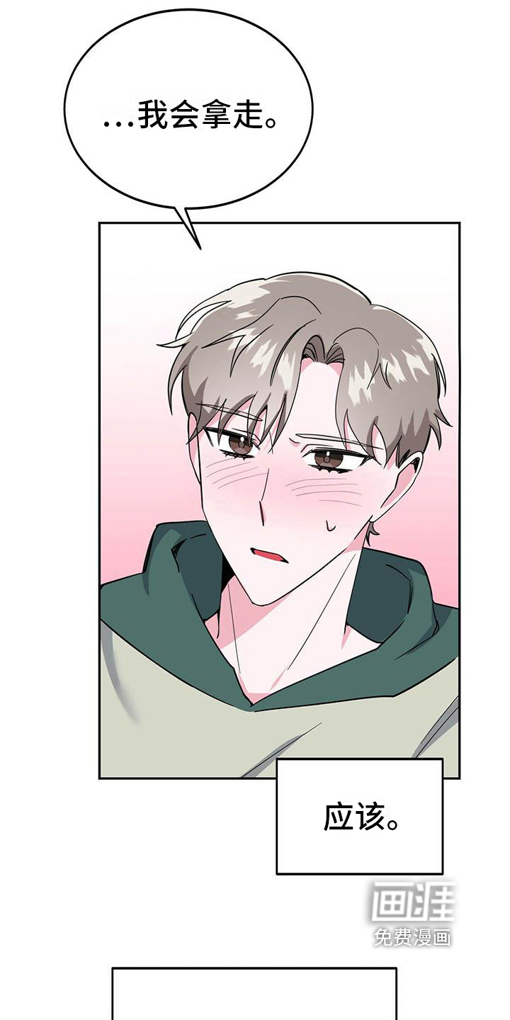 生存陷阱 第26话 第4页