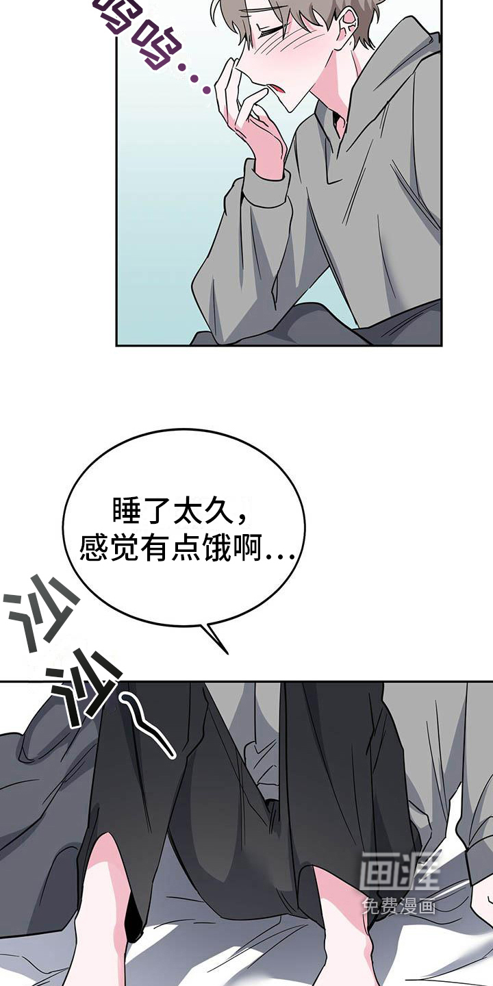 生存陷阱 第26话 第7页