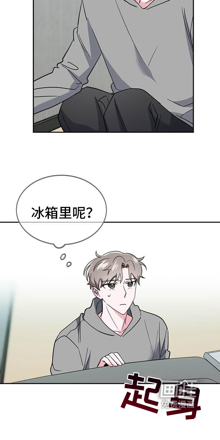 生存陷阱 第26话 第10页