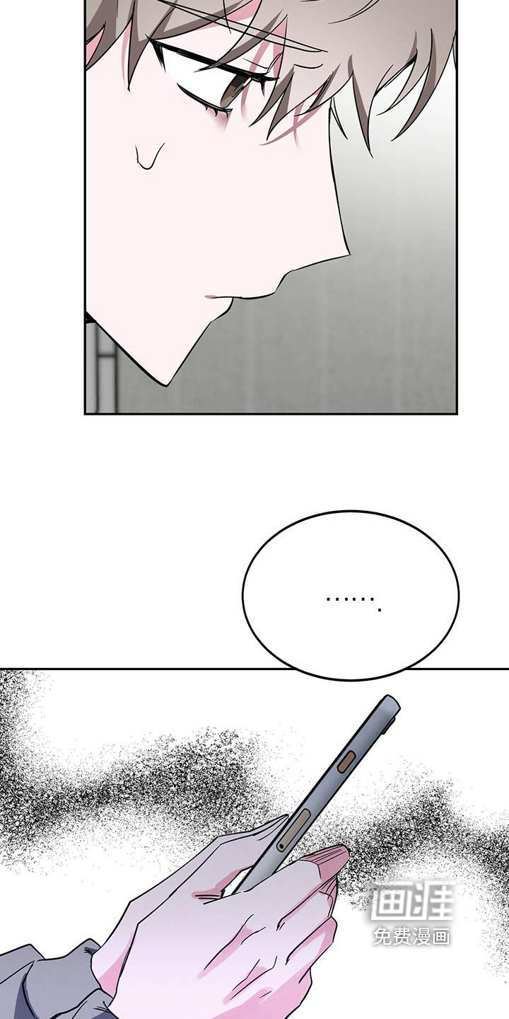 生存陷阱 第27话 第6页