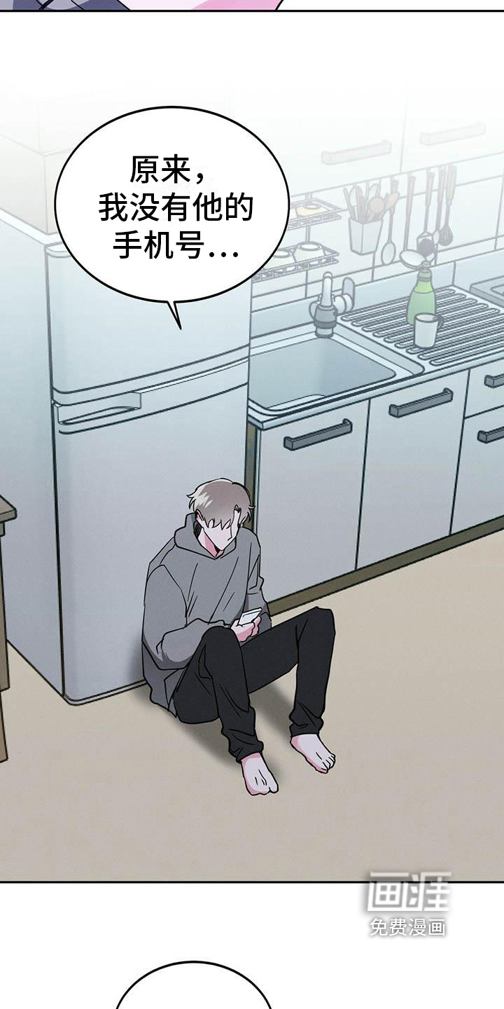 生存陷阱 第27话 第7页