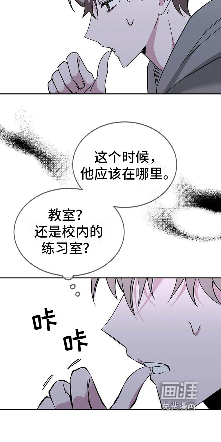 生存陷阱 第27话 第11页