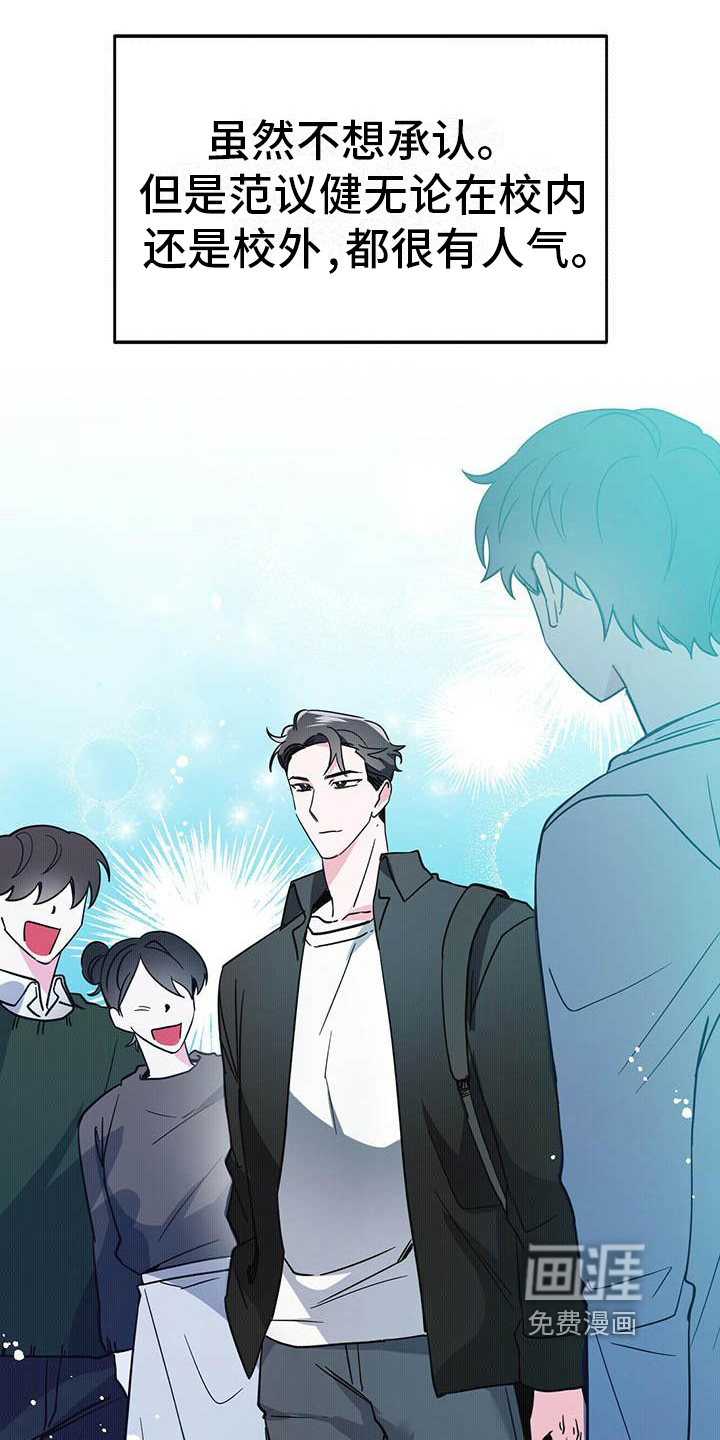 生存陷阱 第27话 第12页