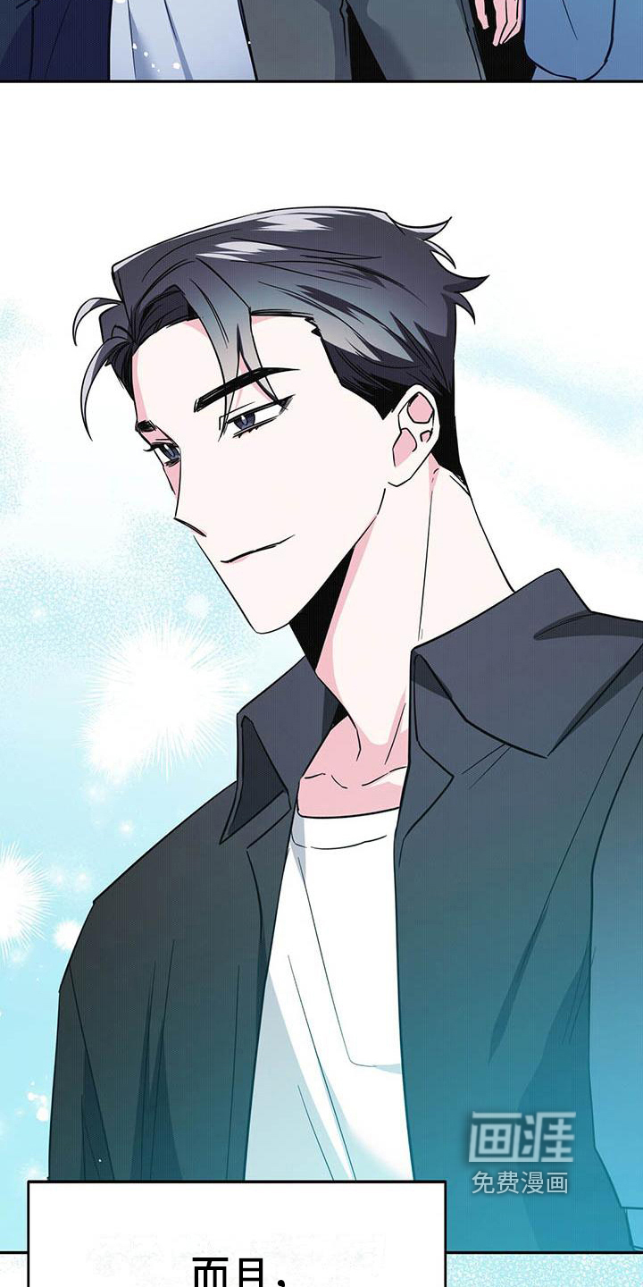 生存陷阱 第27话 第13页