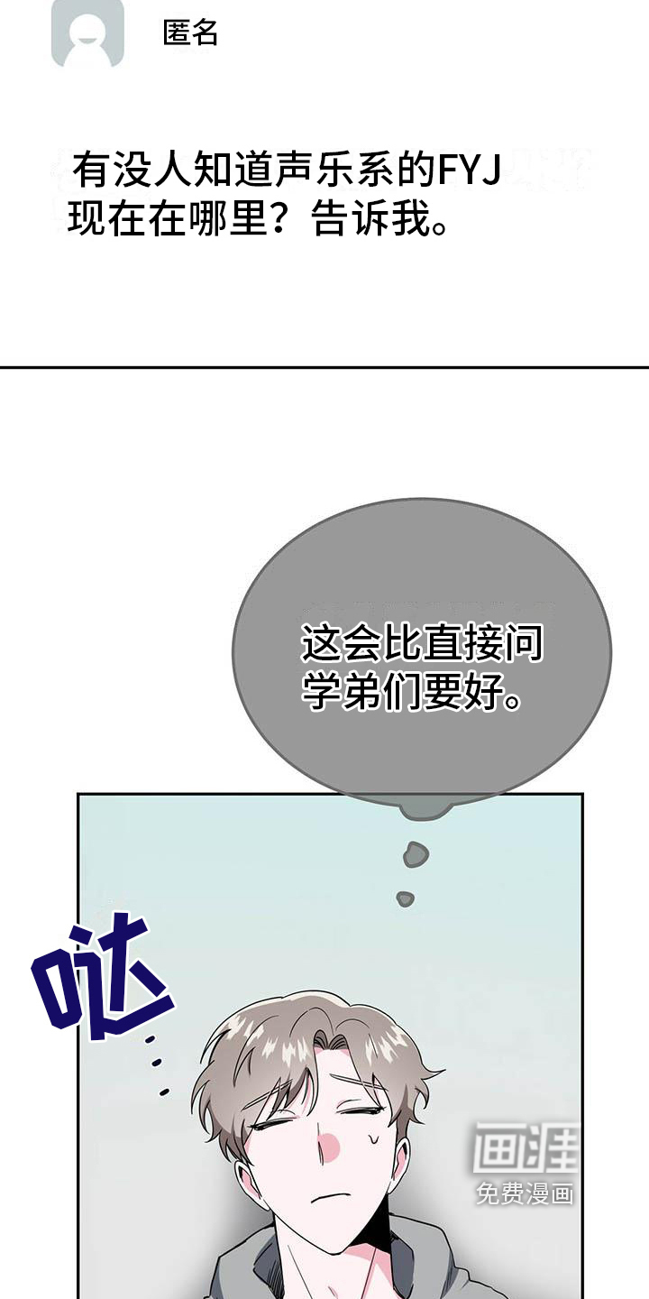 生存陷阱 第27话 第16页