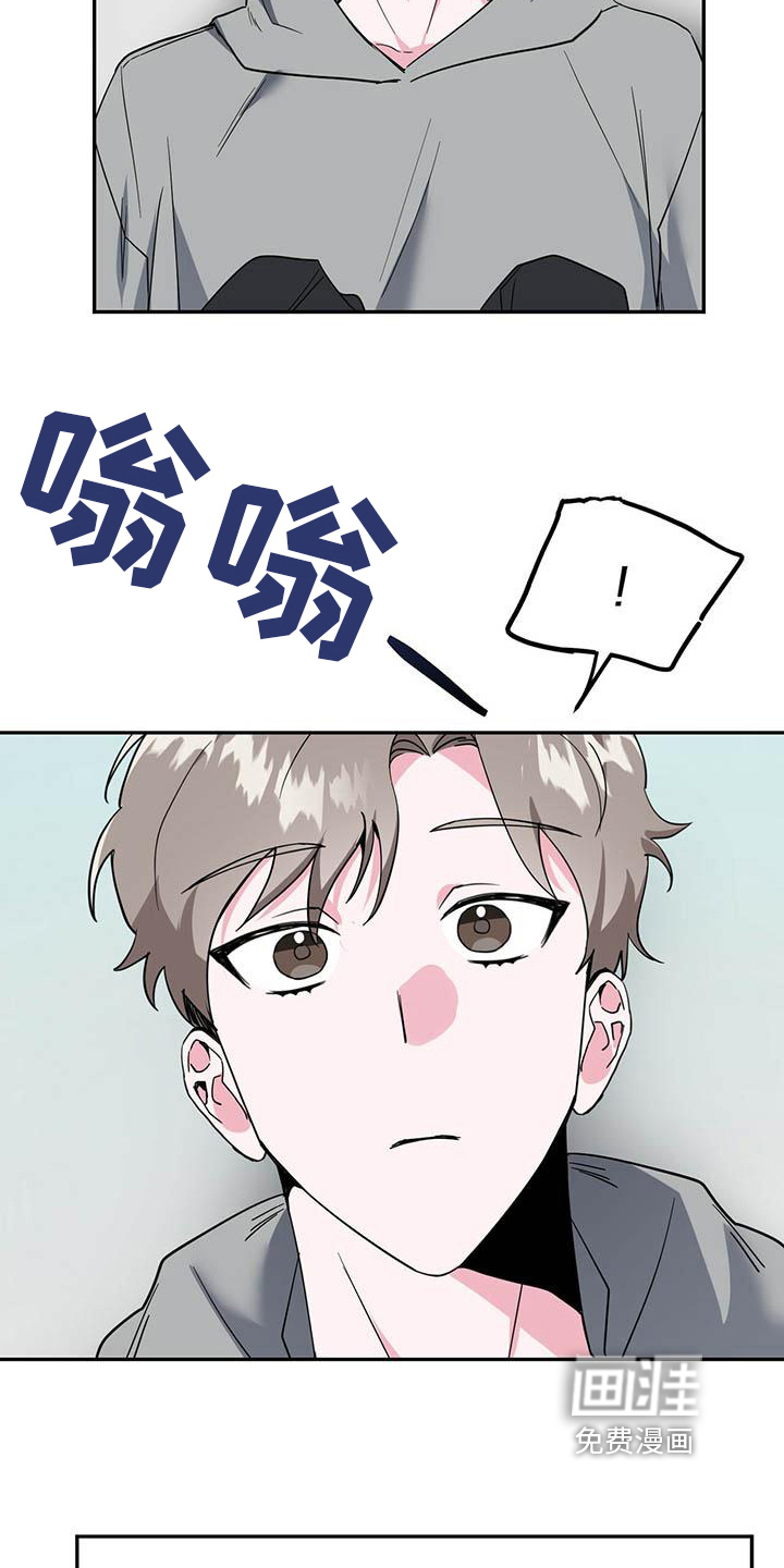 生存陷阱 第27话 第17页