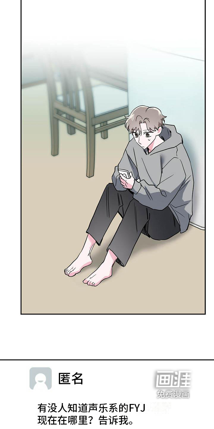 生存陷阱 第27话 第18页