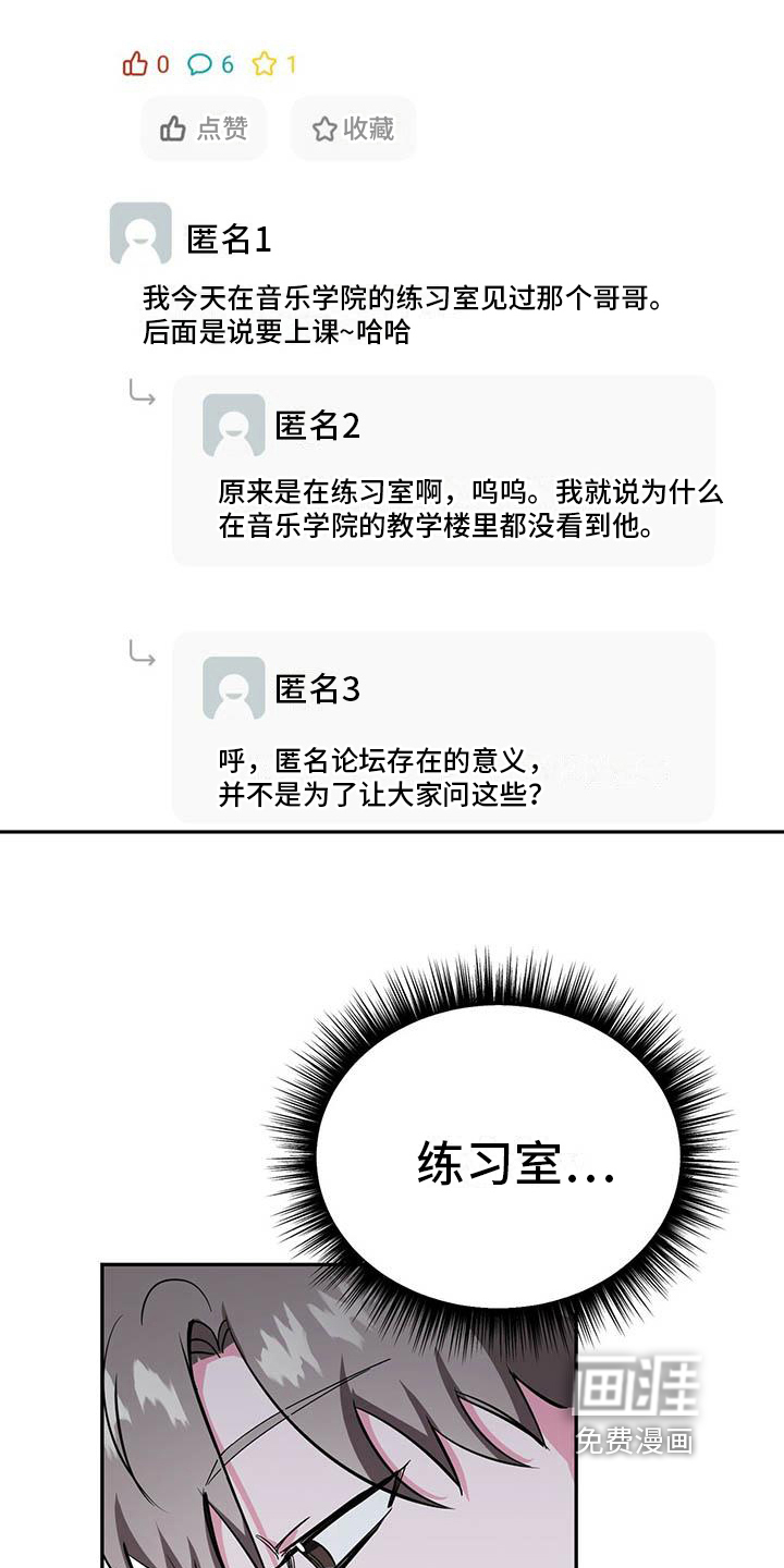 生存陷阱 第27话 第19页