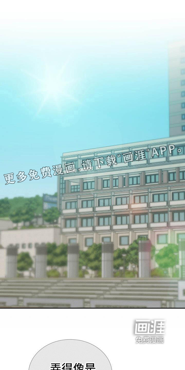 生存陷阱 第28话 第0页