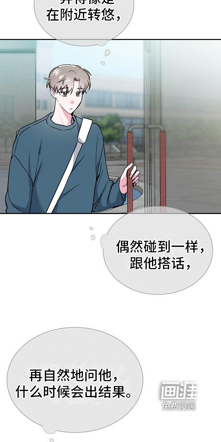 生存陷阱 第28话 第1页